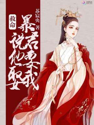 暴君他非要追妻火葬场崔令窈免费