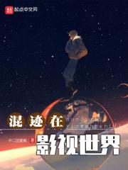 混迹在影视世界欧阳明