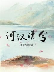 河汉清且浅下一句