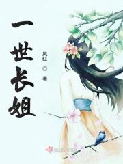 一世长情下一句