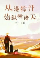 从港综开始纵横诸天 第67章