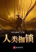 人类枷锁TXT百度