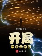 开局奖励一套别墅