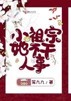 小祖宗她又不低调了免费阅读
