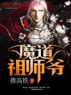 魔道祖师爷电视剧叫什么