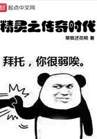 我想看精灵传奇