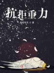 克服重力