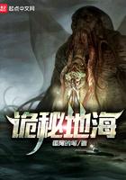 诡秘地海番外