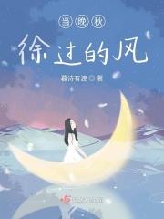 秋风吹过的傍晚