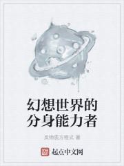 幻想世界多少师缘