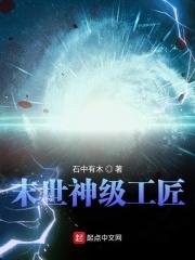 末世神级进化