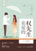 亲爱的先生剧情