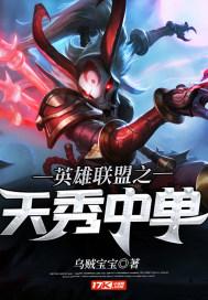 lol天秀中单