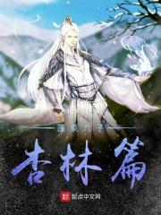 蓬莱寺九霄剧情解析