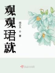 观澄百度百科