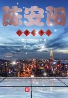 陈瞎子幸福生活
