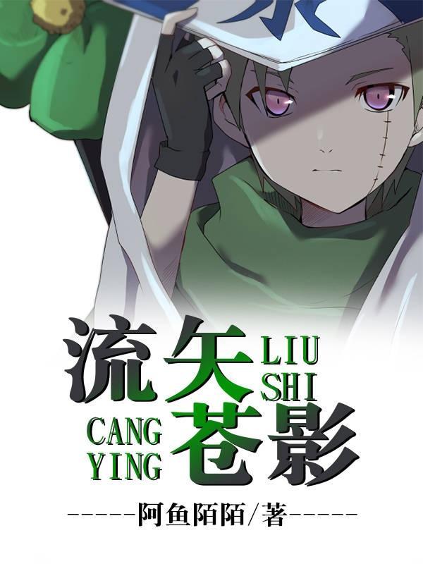 苍流到底指什么