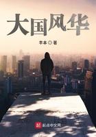 大国风华啥意思