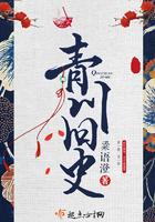 青川往事全文阅读
