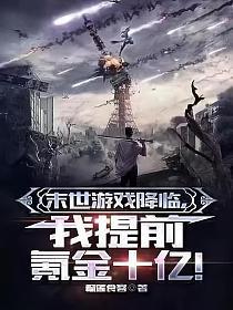 末世陈晗萧柔免费阅读