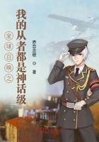 全球召唤之 我的从者都是神话级