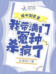 剑灵读心TXT
