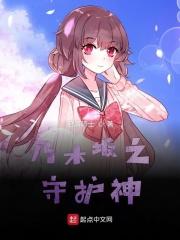 乃木坂46