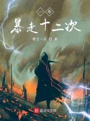一年月圆十二次