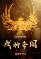我的帝国无限元宝内购破解版