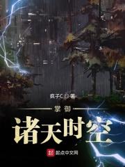 掌御诸天时空百度百科