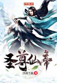 圣皇仙帝 免费阅读
