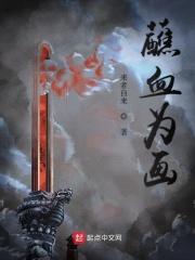 蘸血怎么读