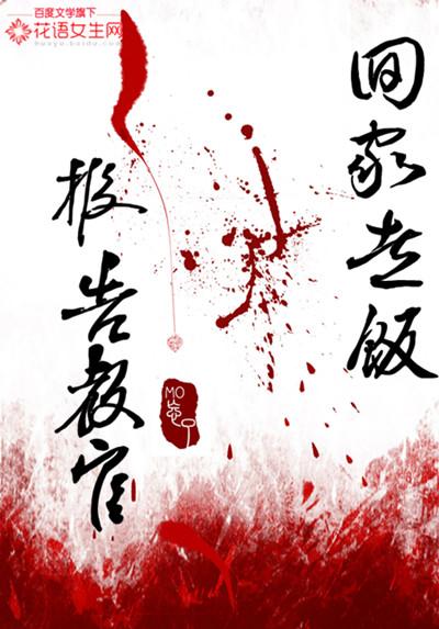 报告教官免费阅读
