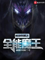 英雄联盟之全能天才女主角都是谁