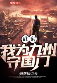 我为华夏守护神全文免费阅读