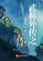 武林外传之名捕燕小六TXT