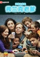 我叫弗兰克的英文