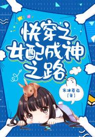 快穿之女配成长系统h落兮