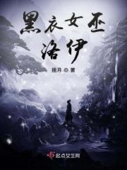 网络热词 黑衣女巫