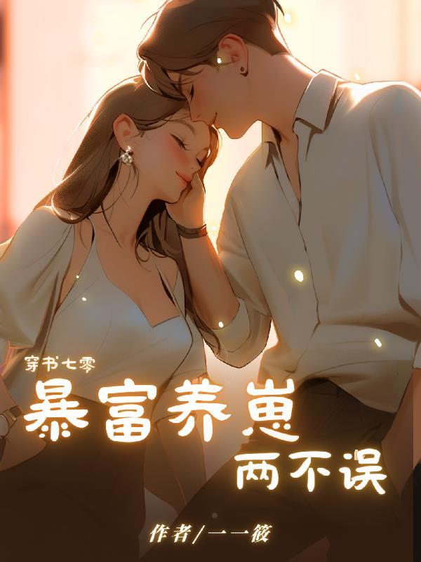 穿书七零福气包