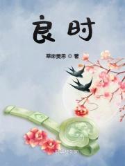 良时嬿婉