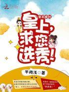 皇后嫁到总裁忙追妻