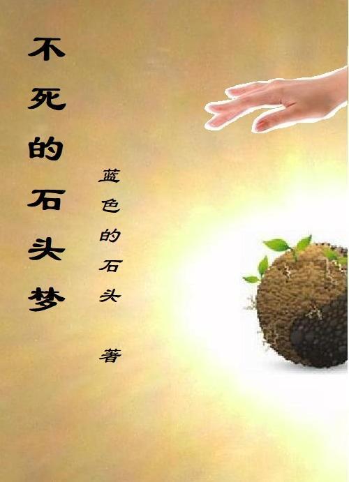 不死族石像鬼