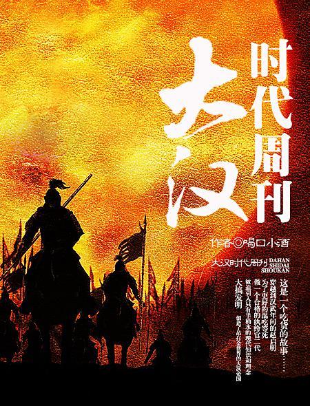 大汉王朝是什么年代