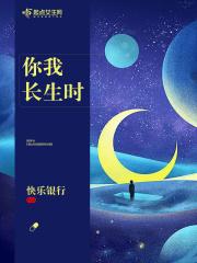 你我灵犀长生起