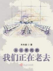 90年代的名表