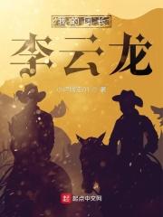 我的团长我的团一死38伤