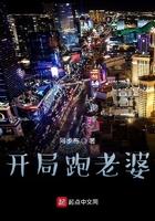 开局跑路短剧