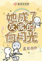 她成了反派的小祖宗免费阅读