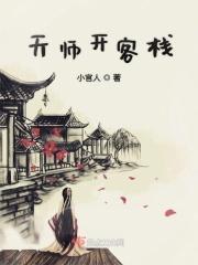 天师馆茶